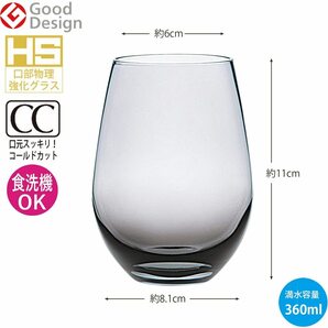 グラス コップ タンブラー 日本製 おしゃれ 東洋佐々木ガラス ウォーターバリエーション スモーク 約360ml T-24104HS-SS 6個入の画像2