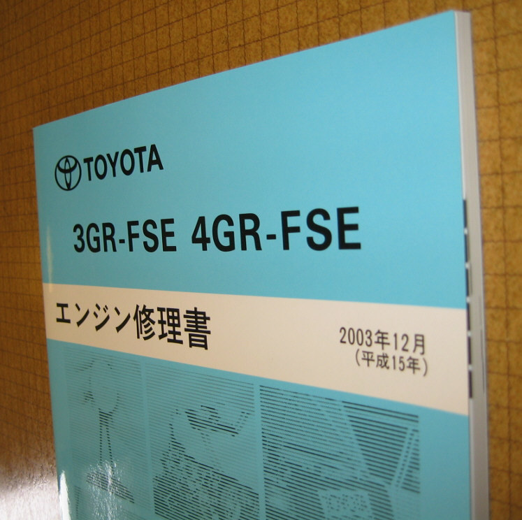 年最新ヤフオク! grエンジン修理書の中古品・新品・未使用品一覧