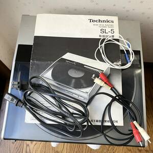 Technics テクニクス SL-5 ジャンク品 通電確認済み T4P