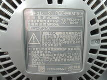 ☆IRIS OHYAMA アイリスオーヤマ サーキュレーター PCF-MKM15-H グレー 首振り マカロン型 2021年製 箱あり 動作品/管理9673A31_画像4