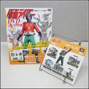 M-A27★仮面ライダー DVDコレクション★第58号★仮面ライダー(新)　第24話～第28話