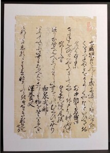 古筆切【和泉式部、清原深養父の和歌】新古今和歌集　仙台藩医・木村寿禎落款入り（断簡茶道具掛軸床の間まくり華道歴史古文書掛軸待合）