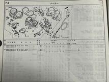 スピードメーターケーブル/新品未使用/ホーネット250/MC31_画像4