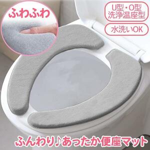 便座シート 厚手 通販 便座カバー 貼る トイレ便座シート O型 U型 洗浄暖房型 便座クッション おしゃれふわふわ 便座クッション 便座シート