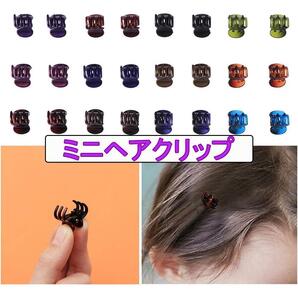 バンスクリップ ミニ 小さい ヘアクリップセット クリップ 韓国 かわいい ヘアアクセサリー カラフル 髪飾り 髪留め シンプル 48個セット