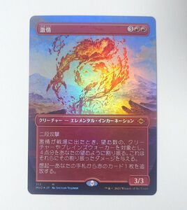 MTG 激情 FOIL 日本語版 ボーダーレス 初期ロット