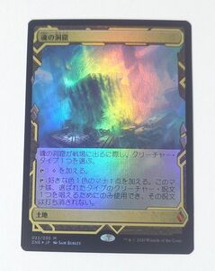 MTG 魂の洞窟 日本語版 フルアート ZNE EXP