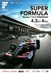 2021 SUPER FORMULA Round 1 FUJI SPEEDWAY OFFICIAL PROGRAM　2021年 全日本スーパーフォーミュラ選手権 第1戦　公式プログラム