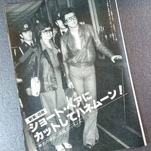 【切抜】週刊平凡 1980年12月4日号 №1100 山口百恵、豪華絢爛の結婚絵巻 速報！ハワイ7日間の新婚旅行 森進一 タモリ 桃井かおり の画像9