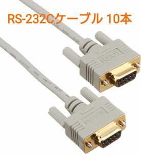 エレコム RS-232Cケーブル(9pinメス-9pinメス) 1.5m 　　10本