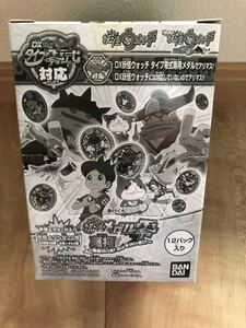 【新品/未開封】妖怪ウォッチ 妖怪メダル零 真打 ～怪魔かいま！ホンマかいま！？～ 1BOX