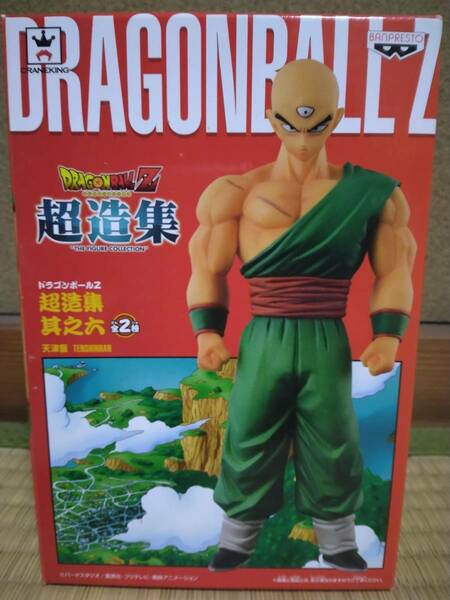 ドラゴンボールZ 超造集 天津飯 フィギュア ドラゴンボール フィギュア 