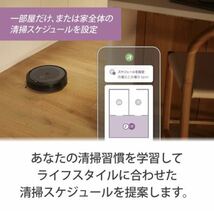 iRobot ロボット掃除機 ルンバi3+ (国内正規品) i355060 新品 未開封 送料無料 期間限定_画像5