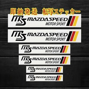 ★1枚増量!限定★MAZDA SPEED MOTOR SPORT ブレーキ キャリパー 耐熱 カッティング ステッカー ■ MAZDA2/3/6 CX-3 ロードスター アクセラ