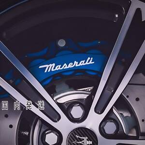 ★即納★Maserati ブレーキ キャリパー 耐熱 ステッカー 白★剥がしやすい/劣化防止/曲面貼付 車用 パーツ マセラティ ドレスアップ グッズ