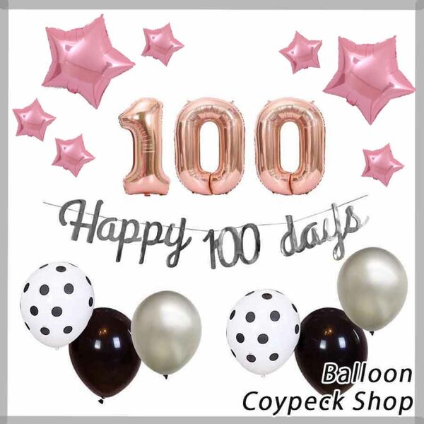 100日祝い バルーン 飾り付け セット ガーランド 100days ピンクゴールド