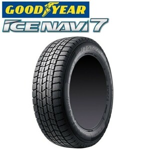 2023年製 グッドイヤーアイスナビ7 195/65R15 4本総額35,800円★