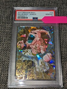 【PSA10】ドラゴンボールヒーローズ　H7-34　魔人ブウ　DRAGONBALL HEROES CARD