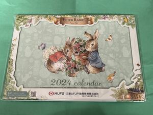 【未開封】ピーターラビット PETER RABBIT卓上カレンダー 非売品 三菱UFJ不動産販売