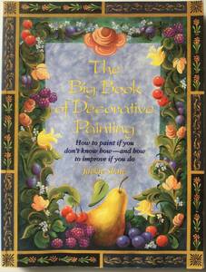 手芸図案 ■ARTBOOK_OUTLET■ R2-071 ★ 送料無料 デコラティブ ペインティング 大辞典 THE BIG BOOK OF DECORATIVE PAINTING TOLE トール