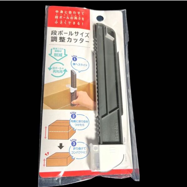 段ボールサイズ 調整カッター グレー