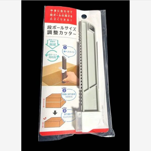 段ボールサイズ 調整カッター