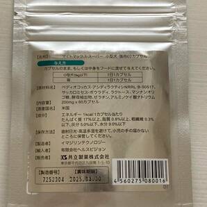 即決！マイト マックスーパー★Mito Max SUPER 小型犬 猫用 60カプセル 獣医 病院 健康補助食品 サプリメント 乳酸菌 健康維持 ビフィズ菌の画像2