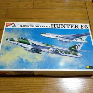 ニチモ 1/48完全スケールシリーズ イギリス空軍傑作ジェット戦闘機ホーカーシドレーハンターＦ6