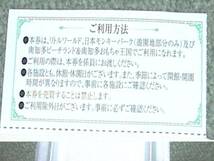 日本モンキーパーク、南知多ビーチランド、リトルワールド　送料60円_画像2