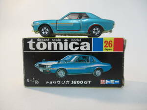 F-1-1【tomica】 トミカ 黒箱 中国製 No.26 トヨタ セリカ1600GT 復刻版