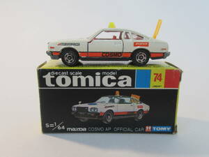 F-1-1【tomica】 トミカ 黒箱 日本製 No.74 マツダ コスモ AP オフィシャルカー 