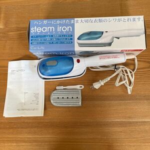 超美品　スチームアイロン ハンディー 