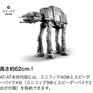 【激レア】ATAT スターウォーズ 75313 LEGO レゴ