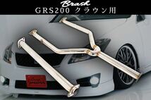 【BRASH】GRS200系 クラウン 中間パイプ 超底上げ 直管ストレート 爆音 暴走族仕様◆ CROWN ◆中間ストレートマフラー 直管マフラー _画像1