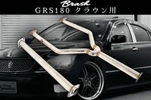 【BRASH】GRS180系 クラウン 中間パイプ 超底上げ 直管ストレート 爆音 暴走族仕様◆ CROWN ◆中間ストレートマフラー 直管マフラー _画像1