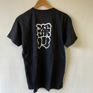 深川　オリジナルTシャツ　Lサイズ　ブラック　薄手