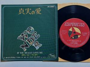 Stevie Wonder・If You Really Love Me (真実の愛) / Think Of Me As Your Soldier　Jap. 7”