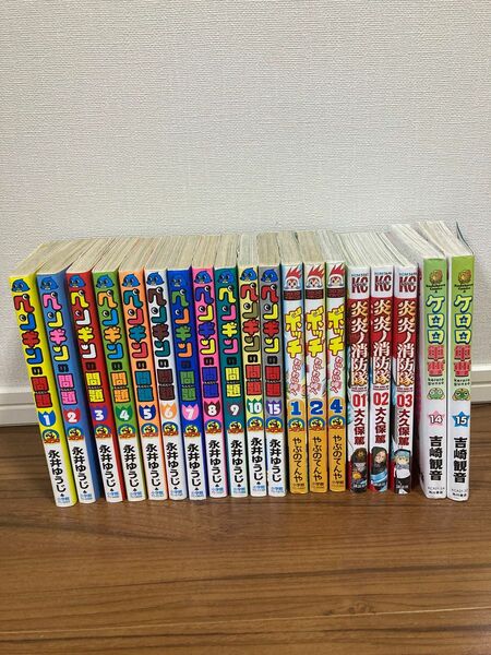 マンガ19冊セット　ペンギンの問題　ボッチ　炎炎ノ消防隊　ケロロ軍曹