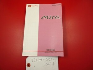 □ダイハツ☆取扱説明書☆Mira,ミラ（ 7代目・前期 ）☆2007年11月印刷☆L275S ／ L285S 等　★231206-0002-1001-1