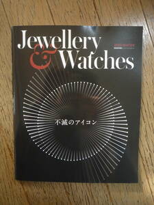 雑誌：Jewellery Watches　不滅のアイコン　2023 WINTER