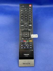 KT17 ■動作不良時1週間以内返金●TOSHIBA 東芝 REGZ テレビリモコン CT-90352 対応 55Z1 47Z1 42Z1 42ZS1 37ZS1 32ZS1 37Z9000 42Z9000