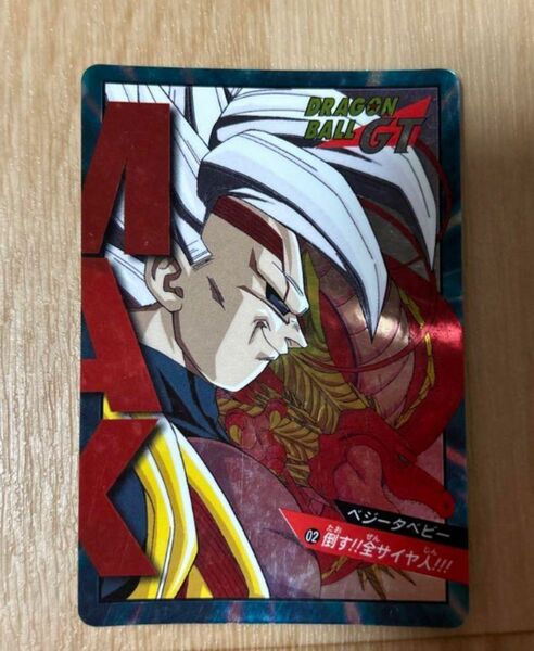 ドラゴンボール カードダス ベジータベビー