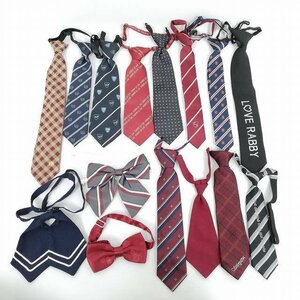 1円 中古 制服 学生 15点セット 学生必須アイテム ネクタイ リボン いろいろ詰合 KK0508