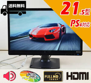 I O DATA　21.5型ワイド　MF225XBR　フルHD　ゲーミング　HDMI　スピーカー内蔵　LED　ディスプレイ　③