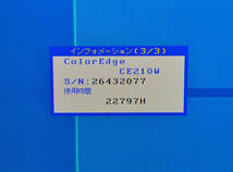 4227　EIZO　 ColorEdge CE210W　21.3型ワイド　ディスプレイ_画像10