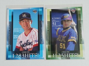 イチロー　古田敦也　BBM2005プロモカード ベースボールマガジン冬季号　オリックス　ヤクルトスワローズ