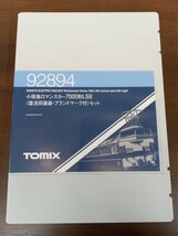 TOMIX 92894 小田急ロマンスカー7000形LSE（復活旧塗装・ブランドマーク付）セット_画像4