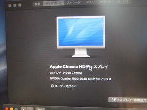 A1082　Apple Cinema HD Display（ディスプレイ）23インチフラットパネルモデル （電源アダプター＆ケーブルがありません）