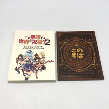 【中古】この素晴らしい世界に祝福を!2 Blu-ray BOX このすば[240010406595]_画像3