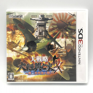 【中古】システムソフト・アルファー 大戦略 大東亜興亡史DX 第二次世界大戦 ニンテンドー3DSソフト[240010412465]